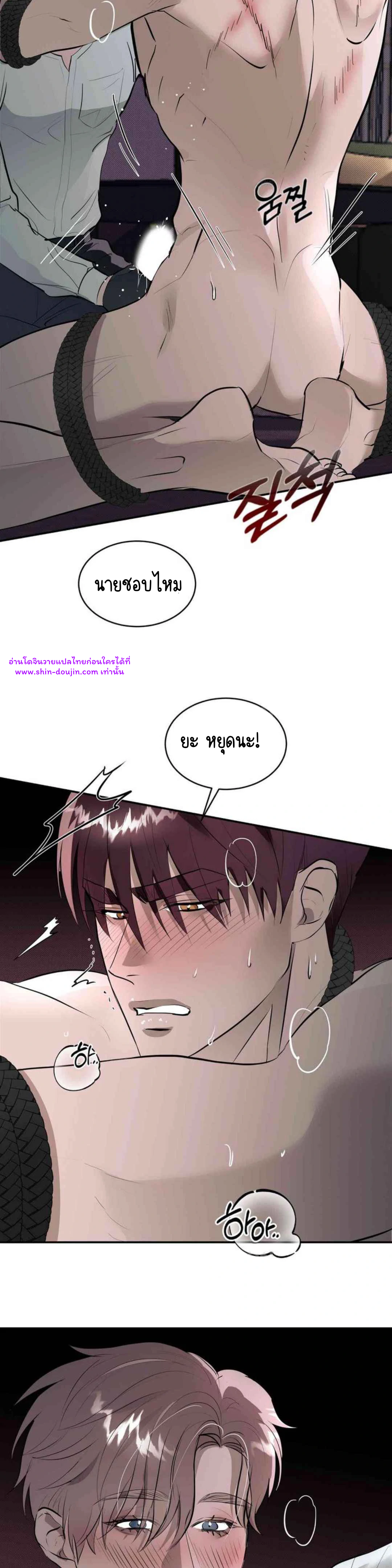 Knockout Baby EP 5